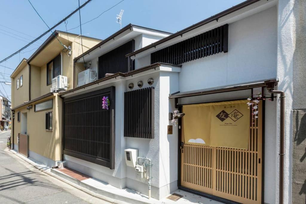 Villa 東山清水 友庵 Kioto Exterior foto